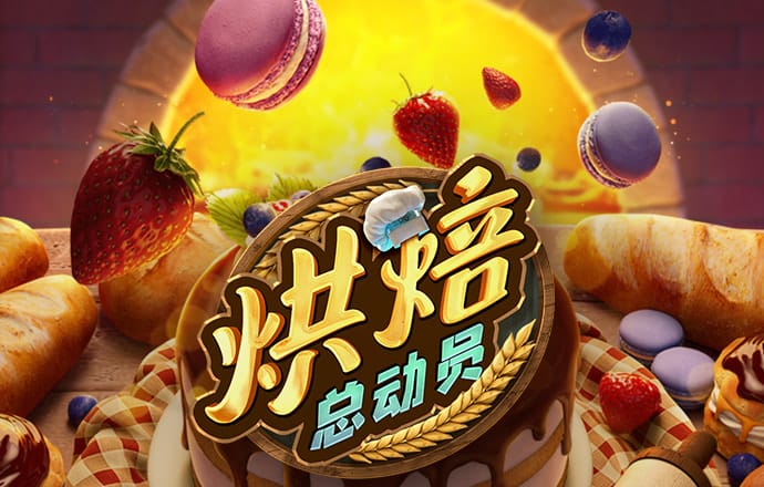 澳门金牛版42260cmapp下载安装截图3